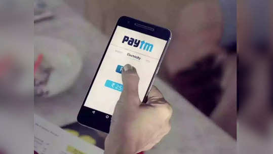 Paytm App: सावधान! तुम्ही तर वापरत नाही ‘हे’ बनावट Paytm अ‍ॅप? खावी लागेल जेलची हवा; पाहा डिटेल्स