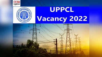 UPPCL Jobs 2022: यूपी बिजली विभाग में असिस्टेंट इंजीनियर पदों पर सैकड़ों वैकेंसी, जानें वेतन और योग्यता