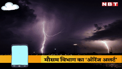 Weather Alert: राजस्थान में बारिश का दौर जारी, कई शहरों में मौसम विभाग ने जारी किया ‘ओरेंज अलर्ट’