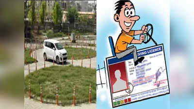 दिल्ली में लाइसेंस बनाने वालों के लिए जरूरी खबर, कोविड संकट के कारण ड्राइविंग टेस्ट कैंसल, देखें डिटेल