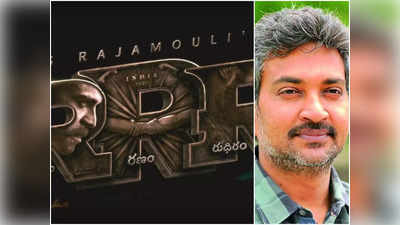 Rajamouli : RRR కోసం రాజమౌళి రిస్క్.. నిర్మాత స్థానంలో భోరోసా ఇచ్చిన జక్కన్న!