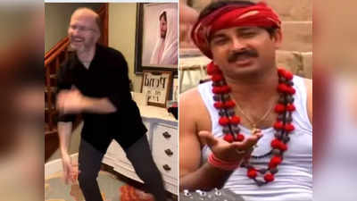 अमेरिकी बंदे ने रिंकिया के पापा गाने पर किया डांस, वीडियो वायरल