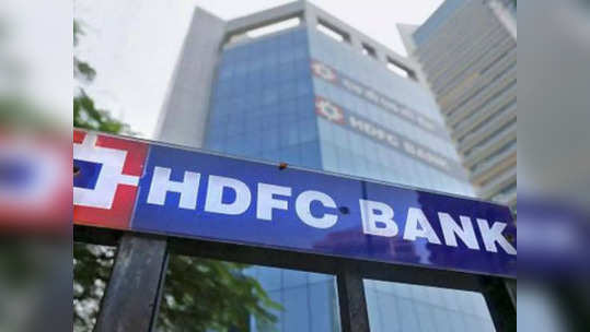 HDFC வாடிக்கையாளர்களுக்கு அதிக கட்டணம்... புது விதிமுறை அமல்!