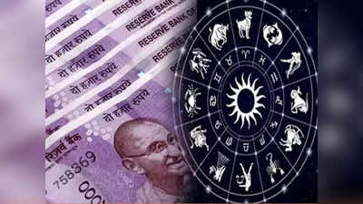 Arthik Rashi Bhavishya आर्थिक राशीभविष्य ८ जानेवारी २०२२ : जाणून घ्या आर्थिक बाबतीत कसा असेल हा शनिवार