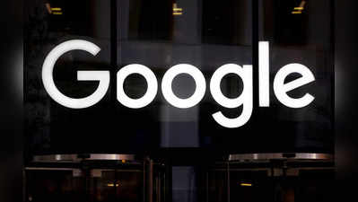 गूगल के खिलाफ भारत में जांच! इस एजेंसी ने दिया आदेश