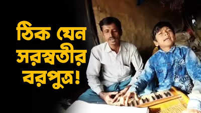 ঠিক যেন সরস্বতীর বরপুত্র!