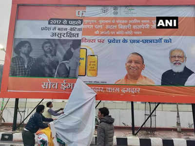 UP Election Live Updates: यूपी में चुनाव के ऐलान के साथ ही लागू हुई आचार संहिता, हटने लगे पार्टियों के होर्डिंग्स और पोस्टर