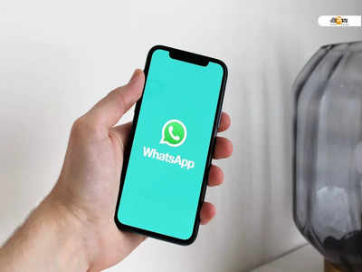কোন কোন ফোনে চলবে না WhatsApp? তালিকায় Samsung, Lg-র একাধিক মোবাইল