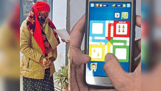 Online LUDO காதலனை காண பாகிஸ்தானிற்குள் நுழைய முயன்ற "திருமணமான" பெண்...  அடுத்து நடந்தது என்ன?