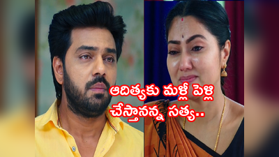 Devatha జనవరి 8 ఎపిసోడ్: ఆదిత్యకు మళ్లీ పెళ్లి! షాకిచ్చిన సత్య.. రాధ అంతర్మధనం