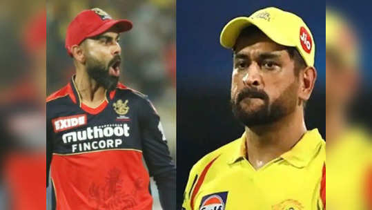 4 கப்பு ஜெயிச்சு என்ன பண்றது, இதுல RCB தான் ஃபர்ஸ்ட், CSK-வை பின்னுக்கு தள்ளியது!