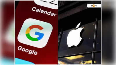 সার্চ ইঞ্জিন ব্যবসায় আগ্রহী Apple, ঠেকাতে ঘুষ Google এর!