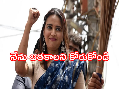 నటి స్వరా భాస్కర్‌కి కరోనా.. చచ్చిపోమంటూ దారుణమైన వేధింపులు.. మొత్తం బయటపెట్టేసింది