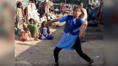 Viral Video: ಶಾಲಾ ಬಾಲಕಿಯ ಅದ್ಭುತ ಡ್ಯಾನ್ಸ್‌ : ಪ್ರತಿಭೆಗೆ ಮನಸೋತ ನೆಟ್ಟಿಗರು