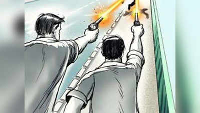 Madhya pardesh : भिंड में एक ही परिवार के दो पक्षों में गोलीबारी और मारपीट, गोली लगने से 3 की हालत गंभीर