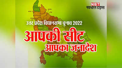 UP election 2022 Chandauli voting date LIVE : चंदौली में आखिरी फेज में 7 मार्च को होगी वोटिंग