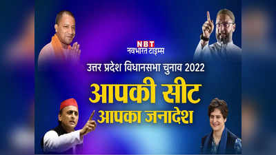 UP Election 2022 Varanasi Voting Date LIVE : वाराणसी में आखिरी चरण में 7 मार्च को डाले जाएंगे वोट