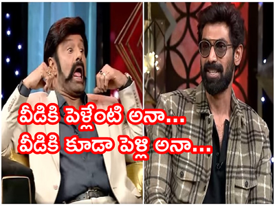 Rana Daggubati: హీరోయిన్స్‌తో వర్కౌట్ కాలేదు.. అందుకే ఆమెను పెళ్లాడా.. బాలయ్య ముందు రానా ఓపెన్