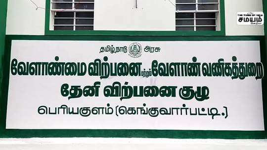 மாம்பழ கூல் தயாரிக்கும் தொழிற்சாலையை மாவட்ட ஆட்சியர் முரளீதரன் திறந்து வைத்தார்