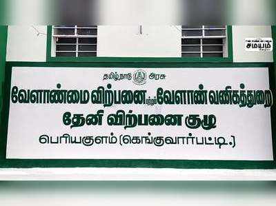 மாம்பழ கூல் தயாரிக்கும் தொழிற்சாலையை மாவட்ட ஆட்சியர் முரளீதரன் திறந்து வைத்தார்