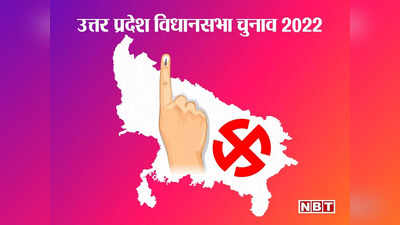Noida poll Date: जानिए नोएडा में कब होगा मतदान, बीजेपी का लगातार तीन बार से रहा है कब्‍जा