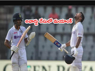 ICC Player of The Month అవార్డు రేసులో మయాంక్ అగర్వాల్