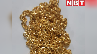 Delhi News: गौर से देखिए कैसे ला रहा था गोल्ड...एक करोड़ रुपये का सोना बरामद