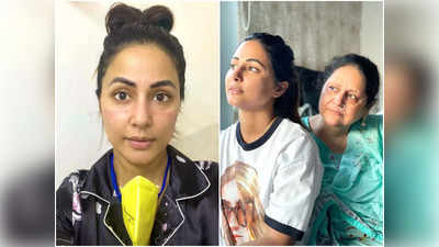 हिना खान की पूरी फैमिली को हुआ कोरोना, घर में 24 घंटे मास्क पहन परिवार को संभाल रही हैं ऐक्ट्रेस