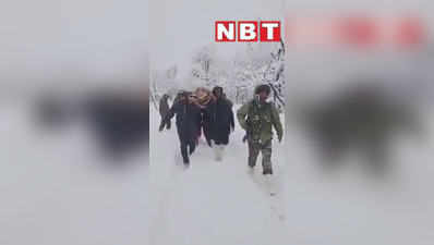 Shopian Snowfall: भयंकर बर्फबारी के बीच गर्भवती महिला को कंधे पर लादकर ले जाते सेना के जवान, देखें वीडियो