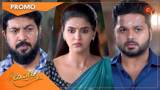 Kayal Serial: பெயரை மாற்றி பொய் சொன்ன எழில்... கண்டுபிடிப்பாளா கயல் ?