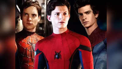 चुपके से Spider-Man: No Way Home देखने गए दोनों पुराने वाले स्पाइडर मैन ऐंड्रयू और टॉबी
