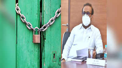 No Lockdown In Maharashtra : राज्यात लॉकडाऊन होणार नाही? आज लागलेल्या निर्बंधांनंतर राजेश टोपेंची महत्त्वाची माहिती
