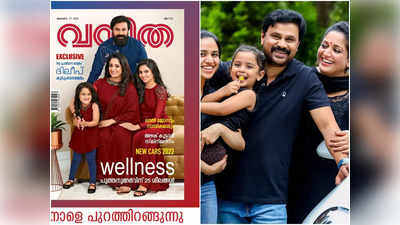 കുടുംബ ജീവിതം തകർക്കാനായി കാവ്യയുമായുള്ള ബന്ധം നടി ദിലീപിൻ്റെ ഭാര്യയോട് പറഞ്ഞതാണ് പകയ്ക്ക് കാരണം എന്നൊക്കെ പറഞ്ഞാൽ വിശ്വസിക്കാൻ ബുദ്ധിമുട്ടാണ്! സത്യം പുറത്തുവരട്ടെ, അതുവരെ ദിലീപിനെ കല്ലെറിയാൻ മനസില്ല! വൈറലായി കുറിപ്പ്