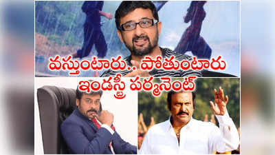 కొంద‌రు నా వ‌ల్లే ఇండ‌స్ట్రీ న‌డుస్తుంద‌ని అనుకుంటారు..ఇండ‌స్ట్రీ పెద్ద‌రికంపై తేజ ఓపెన్ కామెంట్స్‌..!