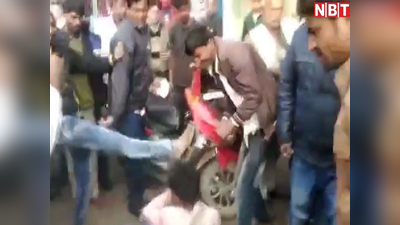 Bihar News : ​मुजफ्फरपुर में भीड़ का तालिबानी चेहरा, ऑटो ड्राइवर सहित 2 लोगों की बेरहमी से पिटाई... जानिए मामला