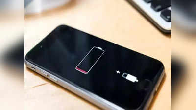 iPhone यूजर्स आज ही गांठ बांध लें ये 5 ट्रिक्स तो फोन की बैटरी चलेगी 20% ज्यादा