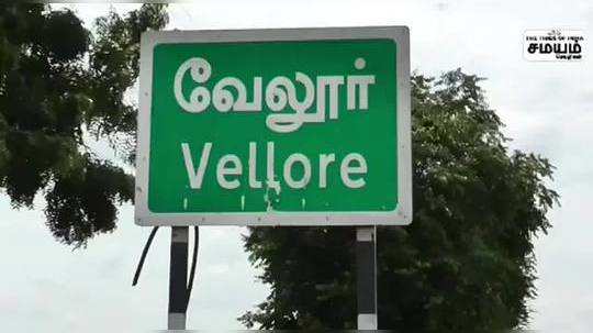 வேலூரில் வெளிமாநில நபர்கள் தங்கியுள்ள விடுதிகளில் ஆட்சியர் திடீர் ஆய்வு!