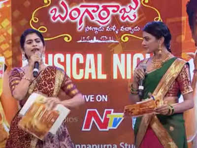 Bangarraju Musical Night : లహరి, ఆర్జే కాజల్ కొత్త అవతారం.. యాంకర్ సుమ కోసం నెటిజన్ల వెదుకులాట