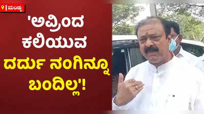 ಜೆಡಿಎಸ್ ಶಾಸಕ ರವೀಂದ್ರ ಶ್ರೀಕಂಠಯ್ಯ ವಿರುದ್ಧ ಸಚಿವ ನಾರಾಯಣ ಗೌಡ ಕಿಡಿ!