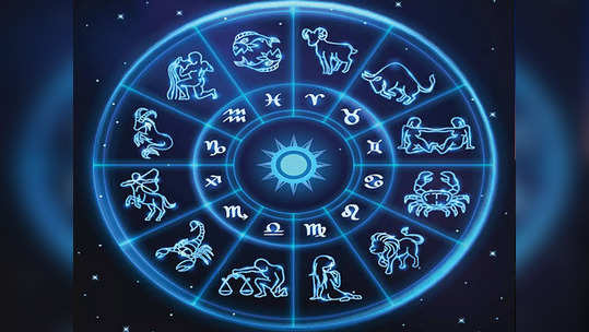 Today Horoscope 10 January 2022 Monday आजचे राशीभविष्य १० जानेवारी २०२२ सोमवार : शिव योगात तुमचा दिवस कसा जाईल जाणून घ्या