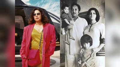 Farah Khan Birthday: दर्द भरा बचपन, जब पापा को दफनाने के लिए पैसे पड़े कम, हाथ में थे महज 30 रुपये