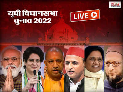 UP Election Live Update: मैं नोएडा भी आया कार्यकाल भी पूरा किया, आगे सरकार भी बनाने जा रहे: योगी आदित्‍यनाथ