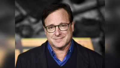 Bob Saget Death: फुल हाउस फेम कमीडियन बॉब सगेट की मौत, फ्लोरिडा के होटल में मिली लाश