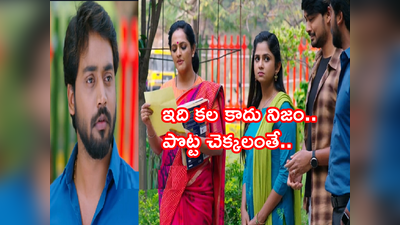 Guppedantha Manasu జనవరి 10 ఎపిసోడ్: వసుకి ప్రేమలేఖ రాసి దొరికేసిన రిషి.. సూపర్ కామెడీ