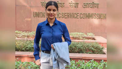 UPSC Assistant Commandant परीक्षेत मिरा रोडची भावना यादव मुलींमध्ये पहिली
