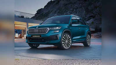 Skoda Kodiaq आज होणार लाँच, हे जबरदस्त फीचर्स मिळणार, पाहा डिटेल्स