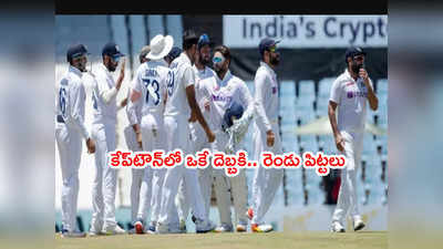 Team Indiaలో కంగారు పెంచుతున్న కేప్‌టౌన్ రికార్డులు.. 30ఏళ్ల నుంచి