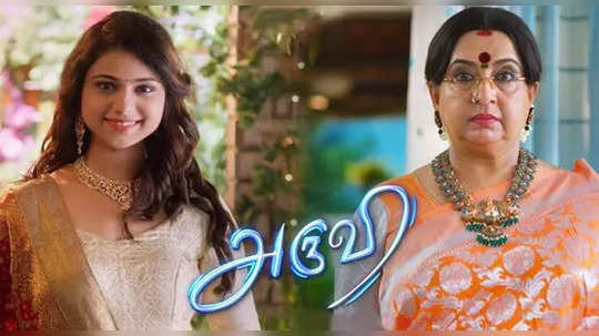 Aruvi Serial: நீ எனக்கு புள்ளையே இல்லை... கொந்தளித்த சரஸ்வதி - கோபத்தில் அருவி