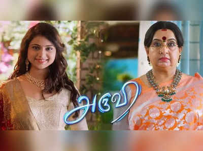 Aruvi Serial: நீ எனக்கு புள்ளையே இல்லை... கொந்தளித்த சரஸ்வதி - கோபத்தில் அருவி