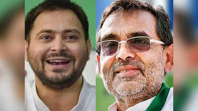 Bihar MLC Chunav 2022: नीतीश के इशारे पर कुशवाहा ने BJP को किया बेचैन? चैन की बंसी बजा रहा महागठबंधन